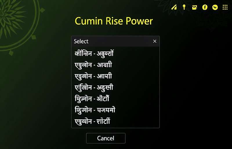 Cumin Rise Power Language Support Cumin Rise Power language selection screen showing various Indian language options